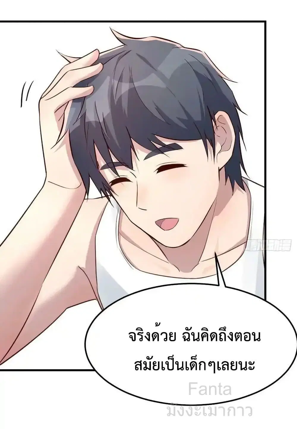 My Twin Girlfriends Loves Me So Much ตอนที่ 242 หน้า 24