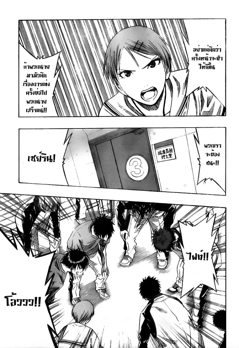 Kuroko no Basuke ตอนที่ 42 หน้า 15