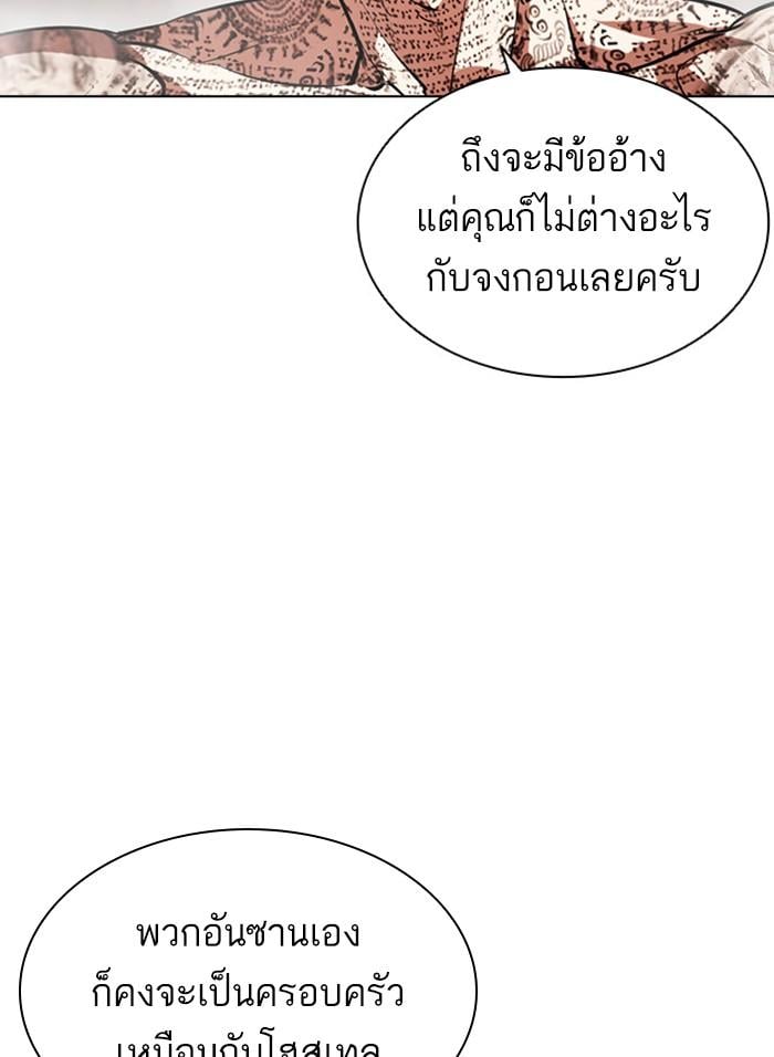 Lookism ตอนที่ 406 หน้า 189