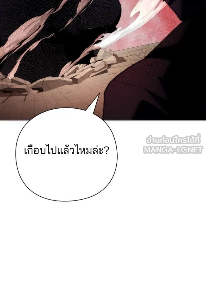 Night of the Ogre ตอนที่ 76 หน้า 26