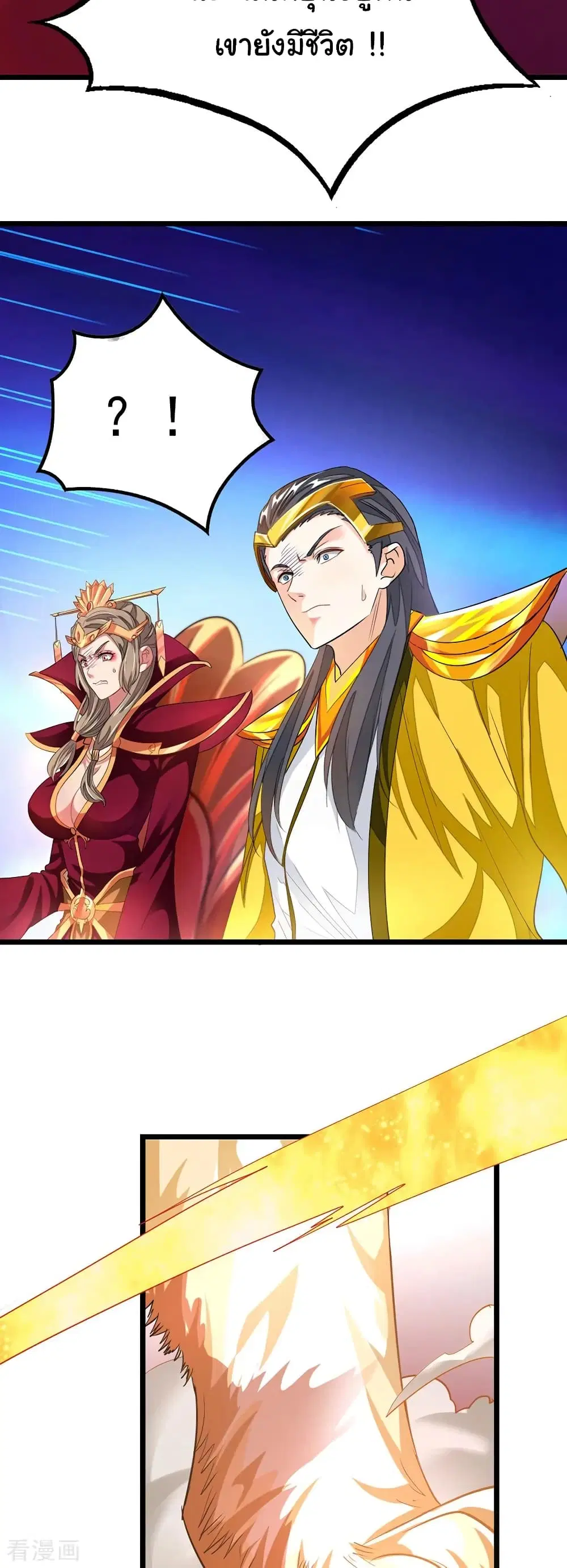Nine Sun God King ตอนที่ 103 หน้า 8