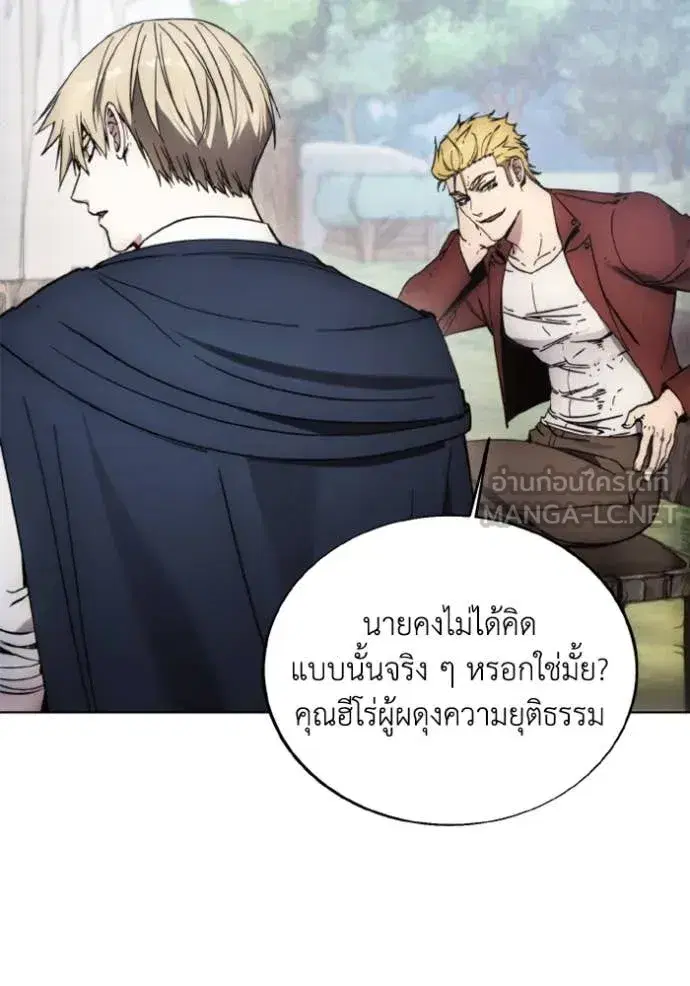 How to Live as a Villain ตอนที่ 185 หน้า 55