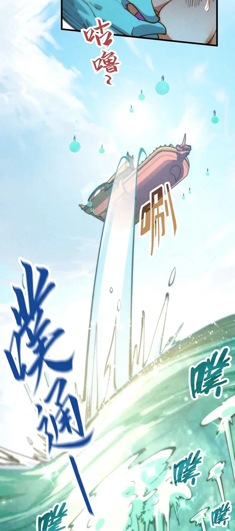The Eternal Supreme ตอนที่ 178 หน้า 20