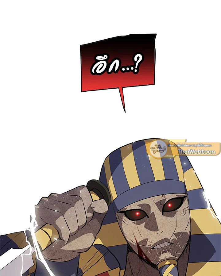 Overpowered Sword ตอนที่ 140 หน้า 15