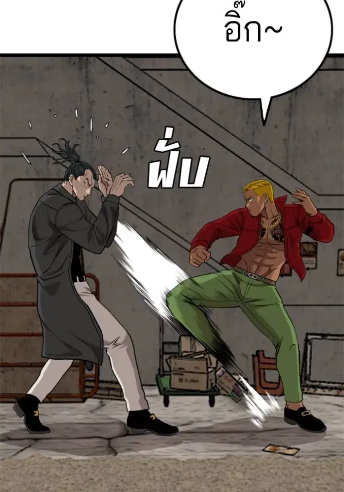 Bad Guy ตอนที่ 232 หน้า 58