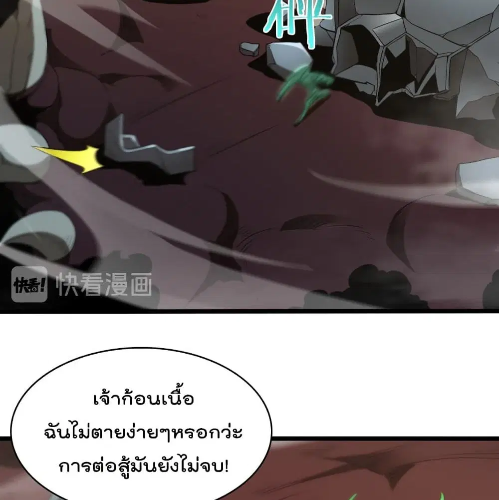 World’s Apocalypse Online ตอนที่ 39 หน้า 30