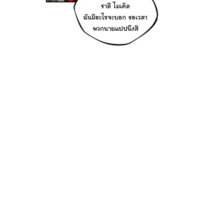 SuperNova ตอนที่ 28 หน้า 96