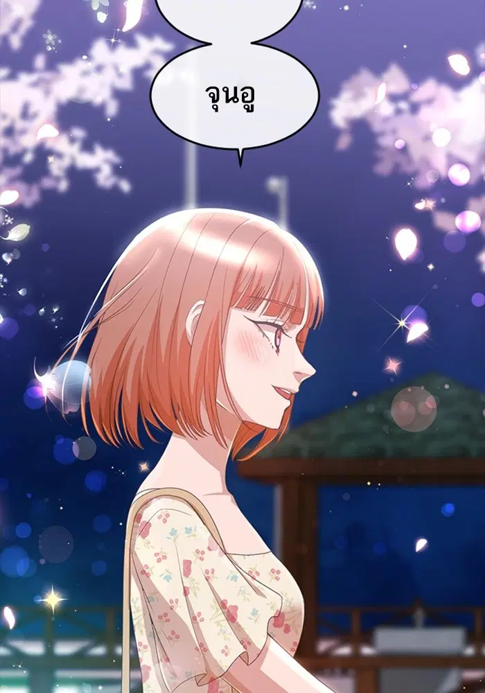 Random Chat ตอนที่ 298 หน้า 106
