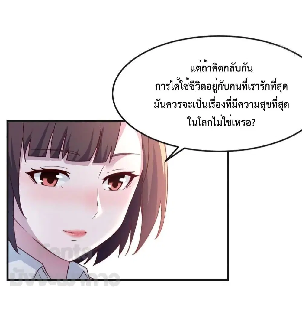 My Twin Girlfriends Loves Me So Much ตอนที่ 188 หน้า 8