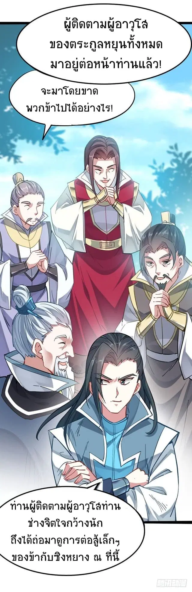 Return of Divine Emperor ตอนที่ 21 หน้า 11