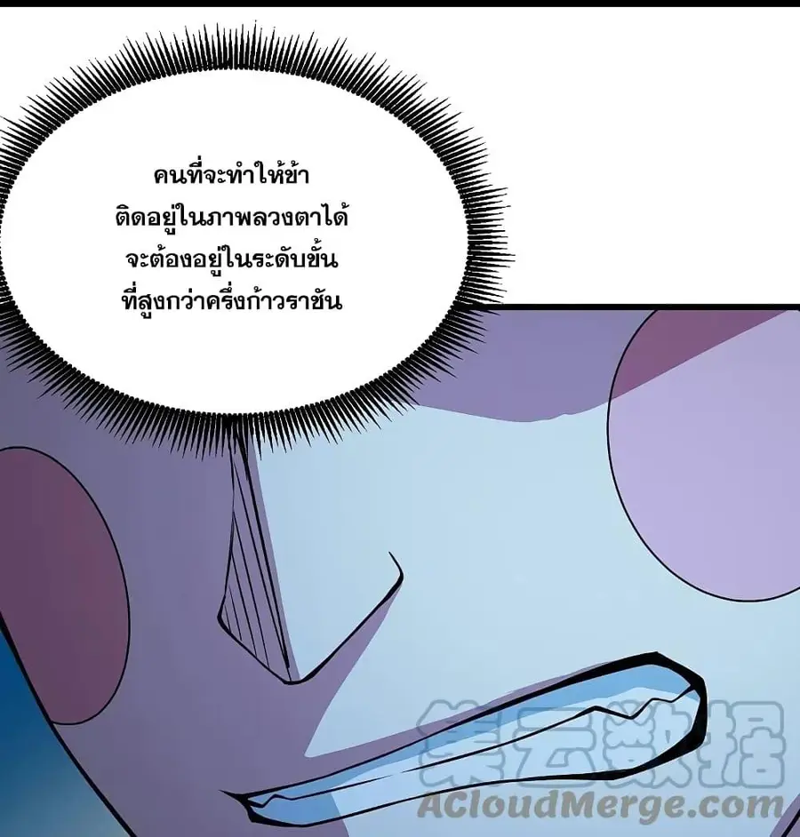 Matchless Emperor ตอนที่ 266 หน้า 12