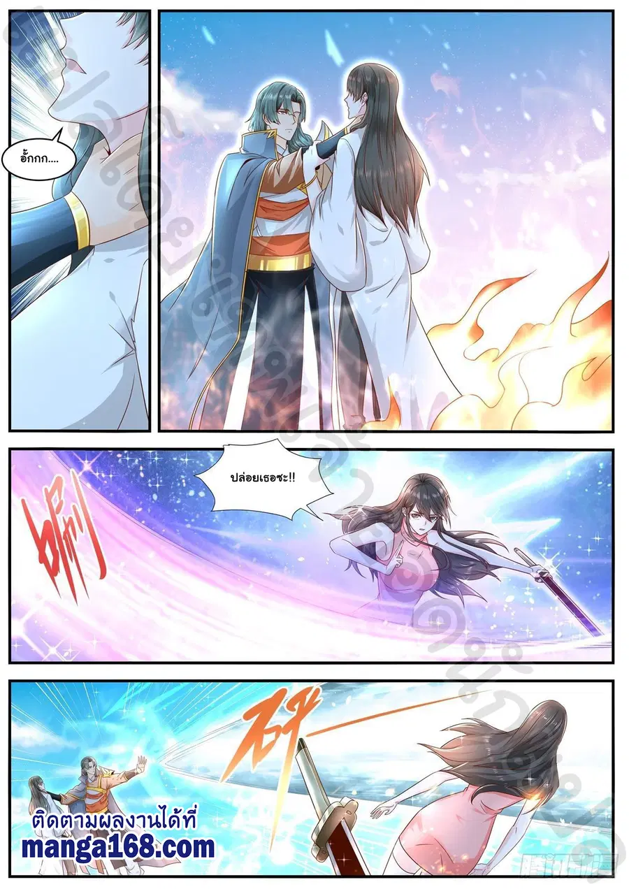Rebirth Of The Urban Immortal Cultivator ตอนที่ 600 หน้า 4