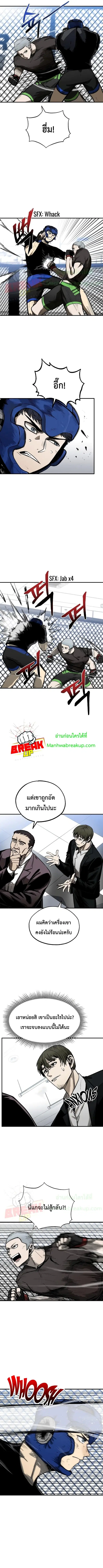 King of the Octagon ตอนที่ 7 หน้า 5