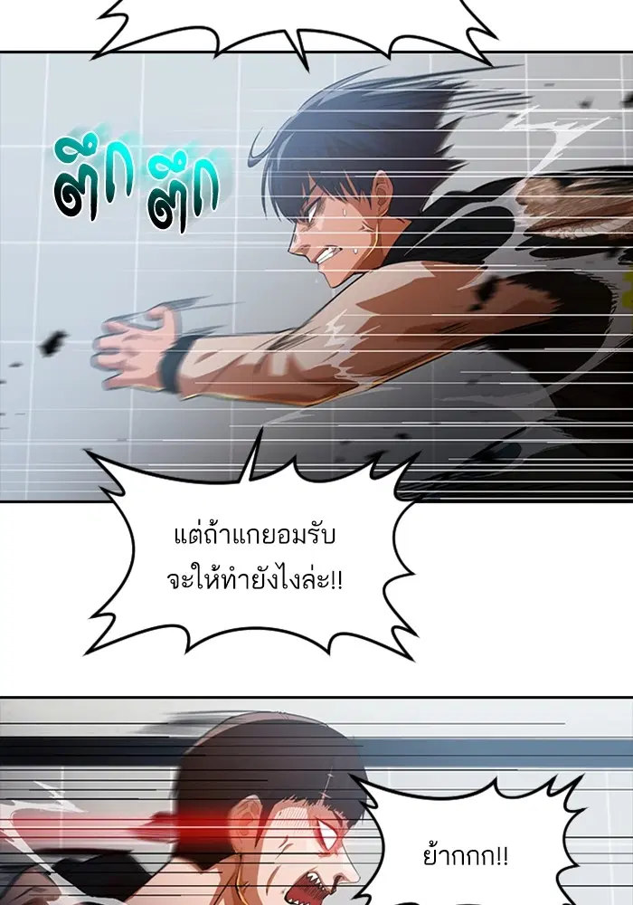 Random Chat ตอนที่ 308 หน้า 118