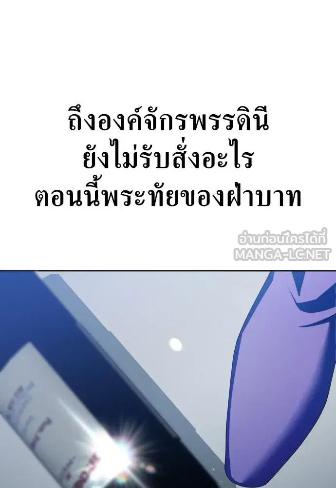 Your Throne ตอนที่ 172 หน้า 156