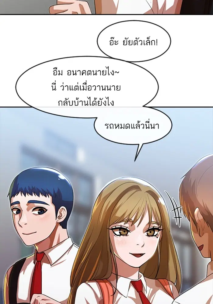 Random Chat ตอนที่ 263 หน้า 18