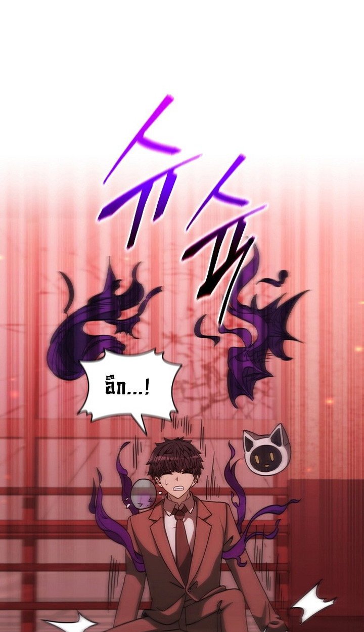 Part-Time Grim Reaper ตอนที่ 36 หน้า 9