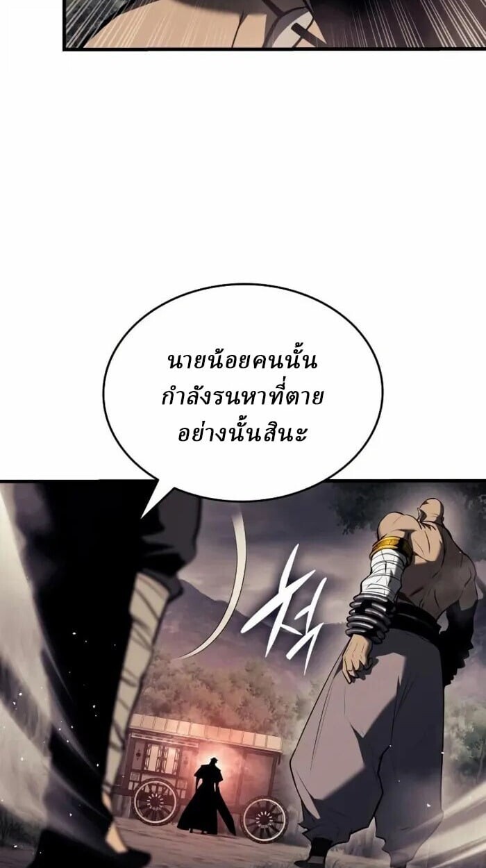 Rebirth of the Divine Demon การหวนคืนของมารสวรรค์ผู้พิชิตใต้หล้า ตอนที่ 14 หน้า 7