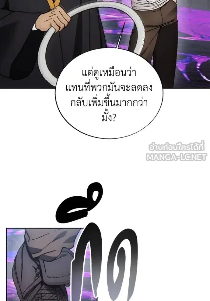 How to Live as a Villain ตอนที่ 188 หน้า 25