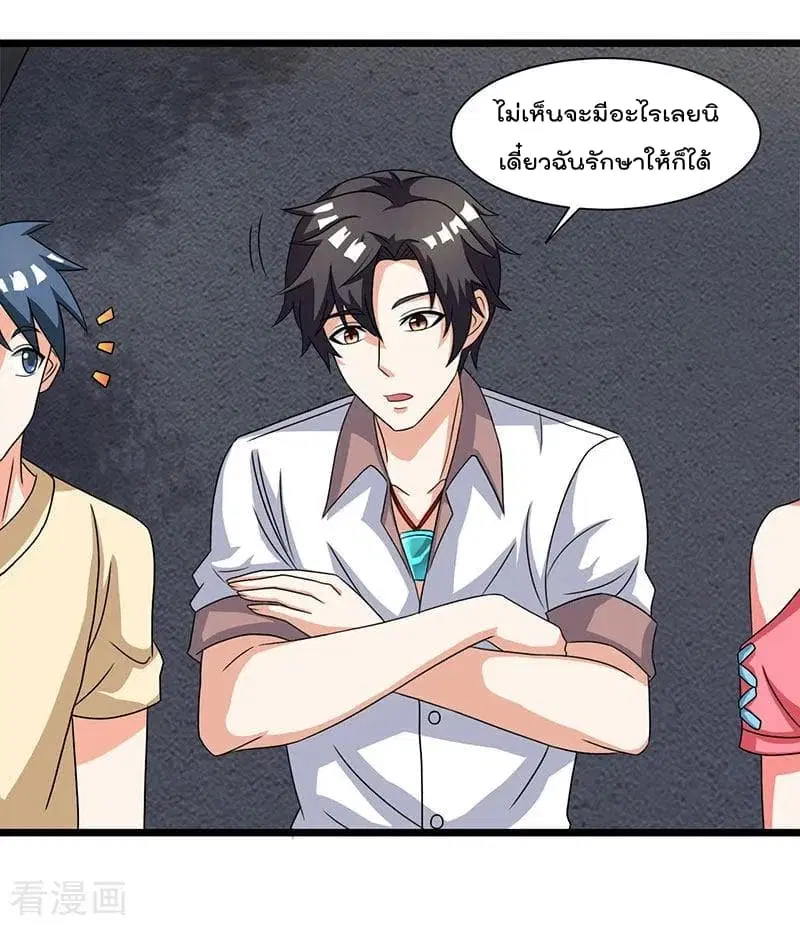 Rebirth Abandoned Less Return ตอนที่ 15 หน้า 12