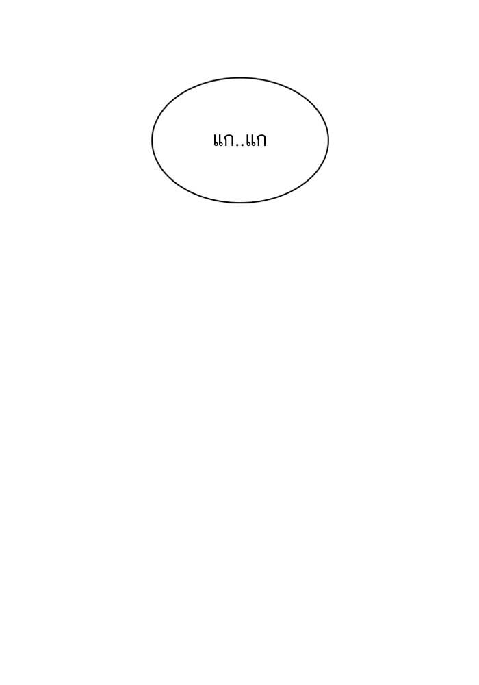 Lookism ตอนที่ 204 หน้า 76