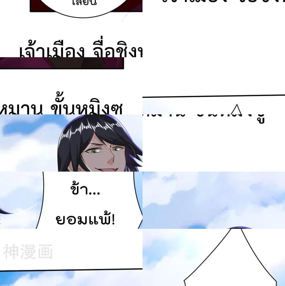 Rebirth God of War ตอนที่ 86 หน้า 9