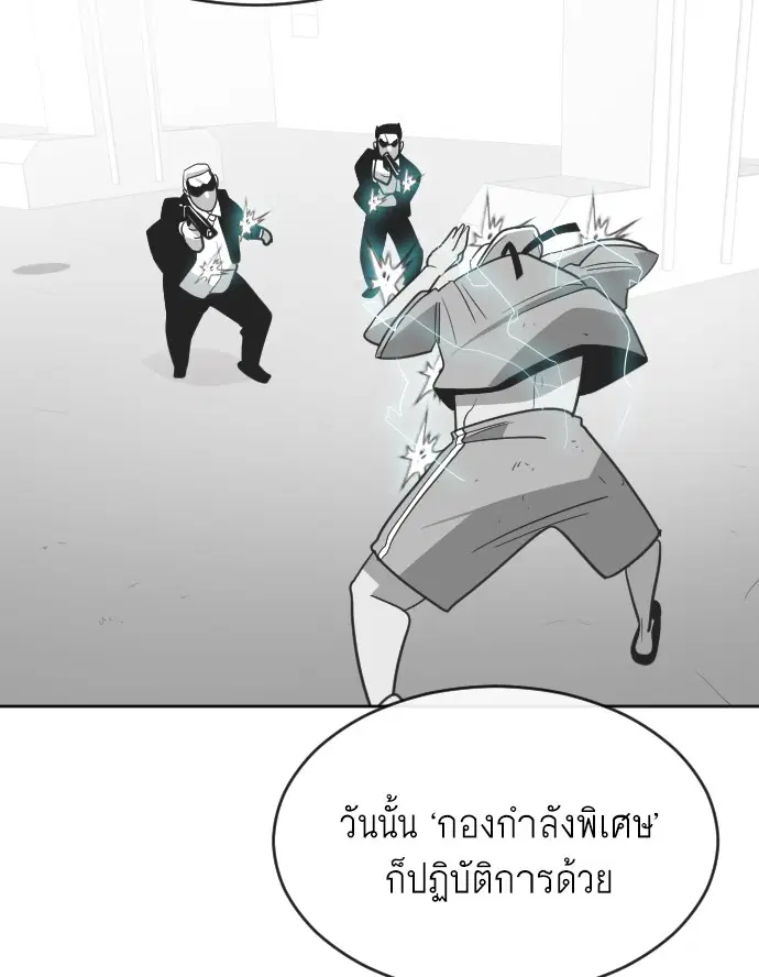 Superhuman Era ตอนที่ 4 หน้า 62