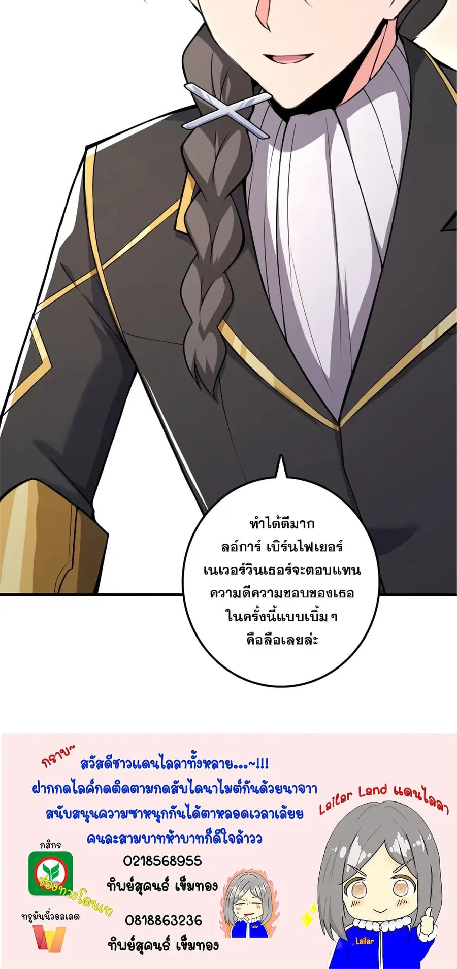 Release That Witch ตอนที่ 537 หน้า 38