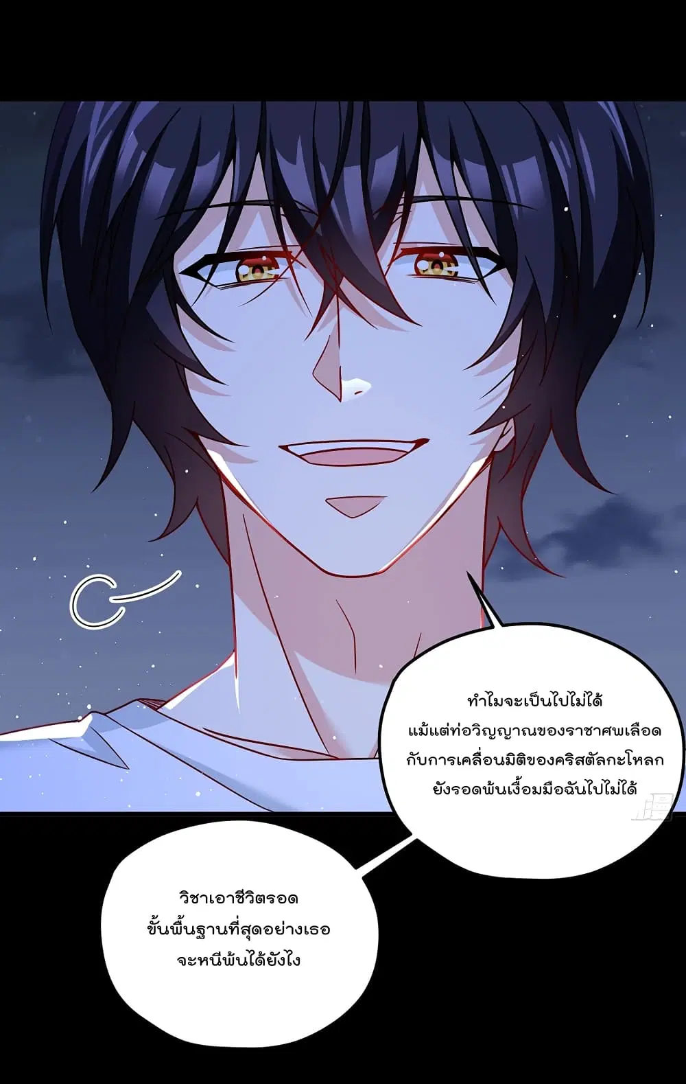 The Immortal Emperor Luo Wuji Has Returned ตอนที่ 182 หน้า 20