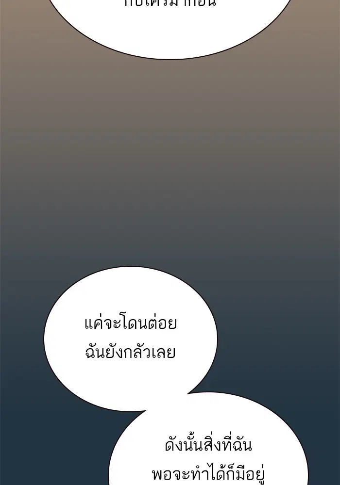 Study Group ตอนที่ 108 หน้า 64