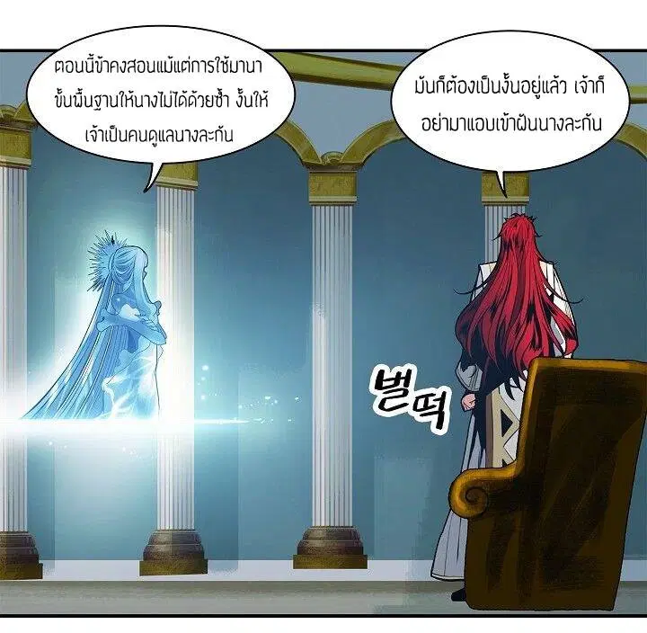 MookHyang – Dark Lady ตอนที่ 60 หน้า 30