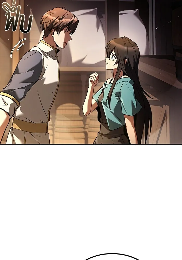 A Wizard’s Restaurant ตอนที่ 104 หน้า 19