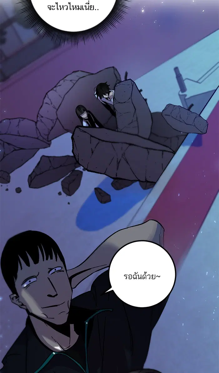 Return to Player ตอนที่ 14 หน้า 67