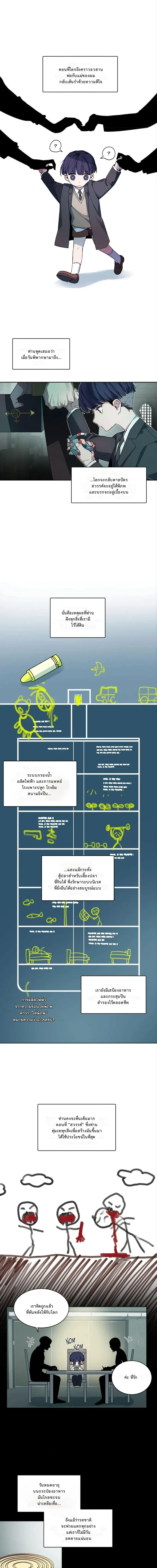 Captive in a Smile – เชลยในรอยยิ้ม ตอนที่ 5 หน้า 1