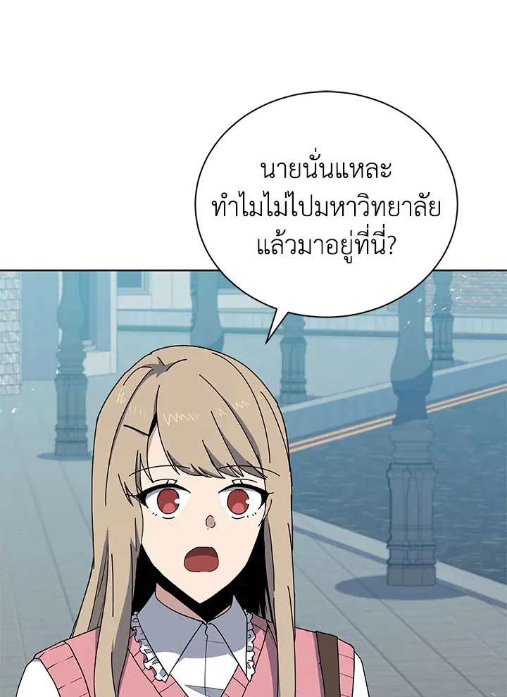 The Descent of the Demonic Master ตอนที่ 158 หน้า 94