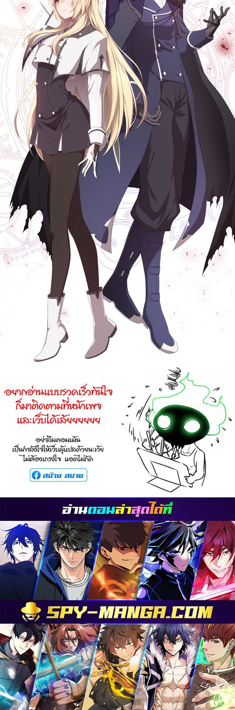 Retired Demon King จอมมารผู้ปลดเกษียณ ตอนที่ 9 หน้า 36