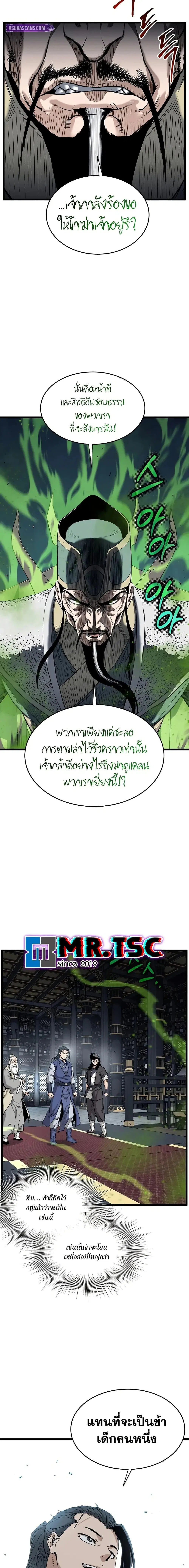 Murim Login ตอนที่ 228 หน้า 15