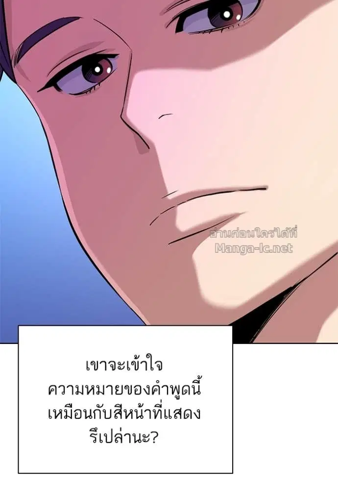 Reborn Rich ตอนที่ 132 หน้า 109