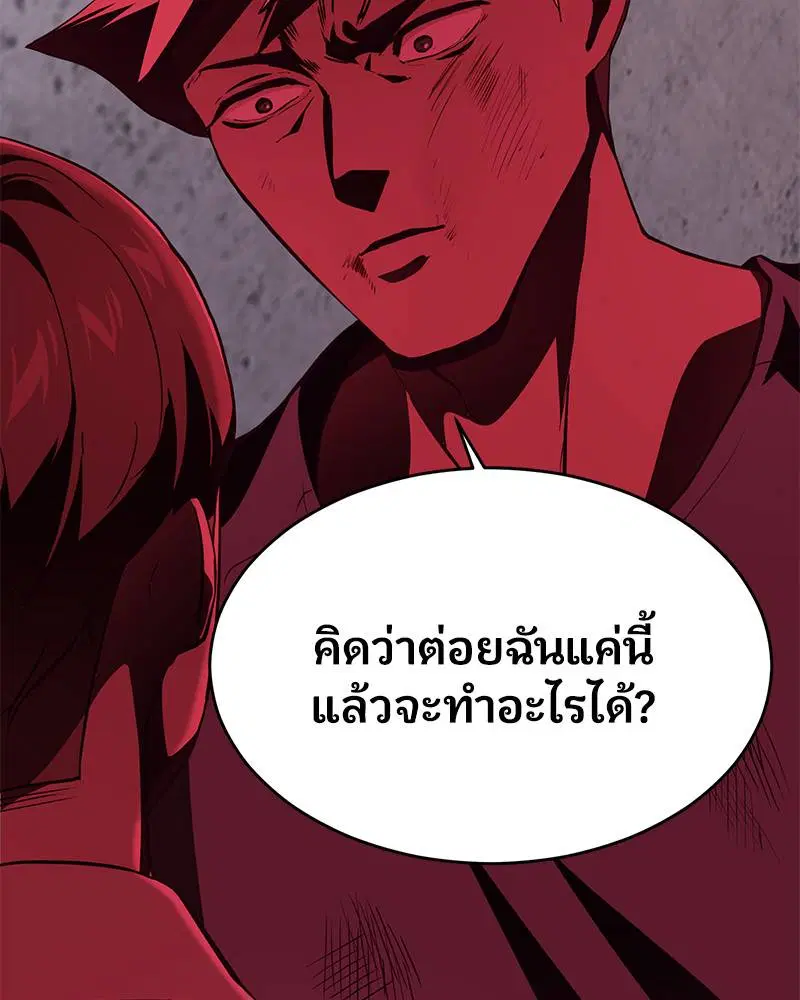 The Boy of Death ตอนที่ 45 หน้า 110