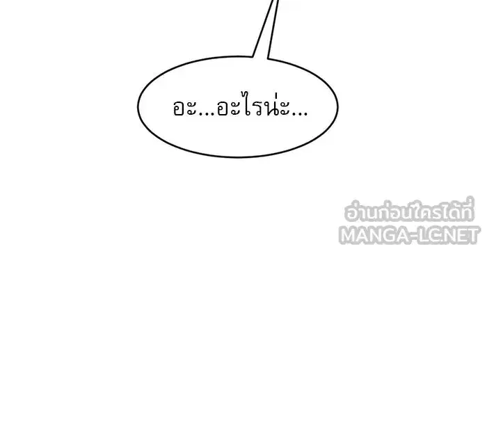 Double Click ตอนที่ 71 หน้า 111