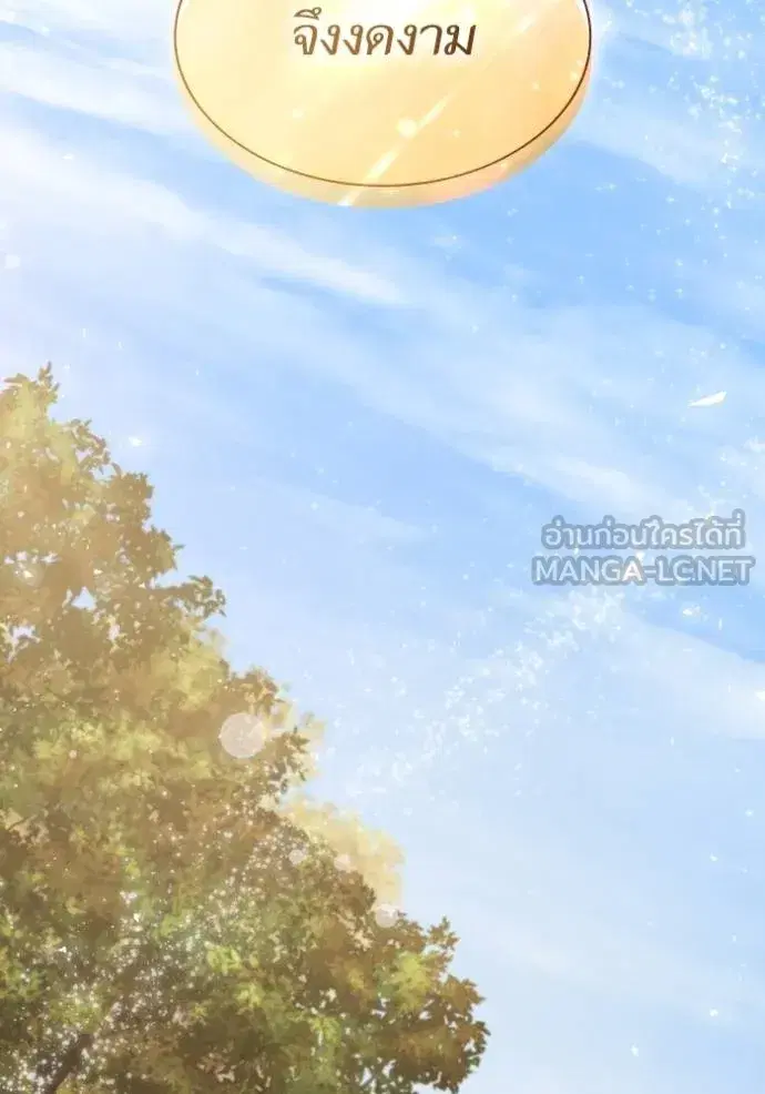 I Am the Queen in This Life ตอนที่ 144 หน้า 5
