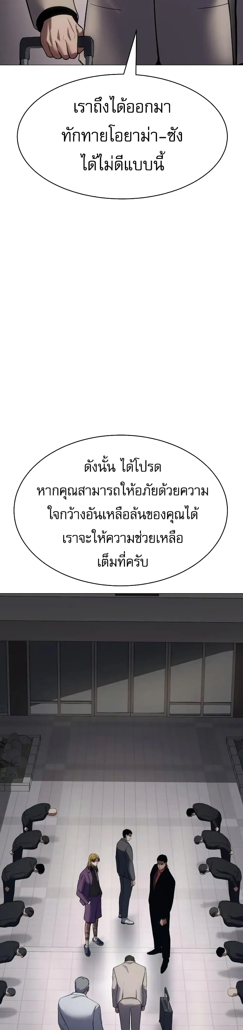 Baek XX ตอนที่ 37 หน้า 47
