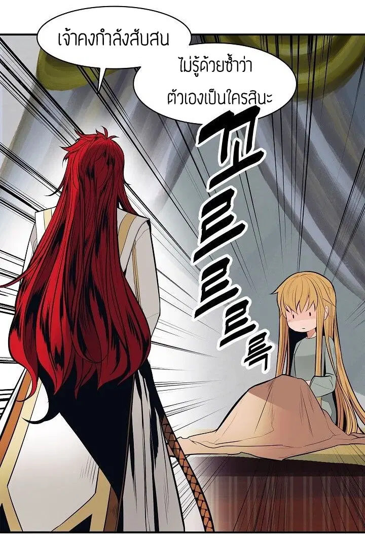 MookHyang – Dark Lady ตอนที่ 60 หน้า 38
