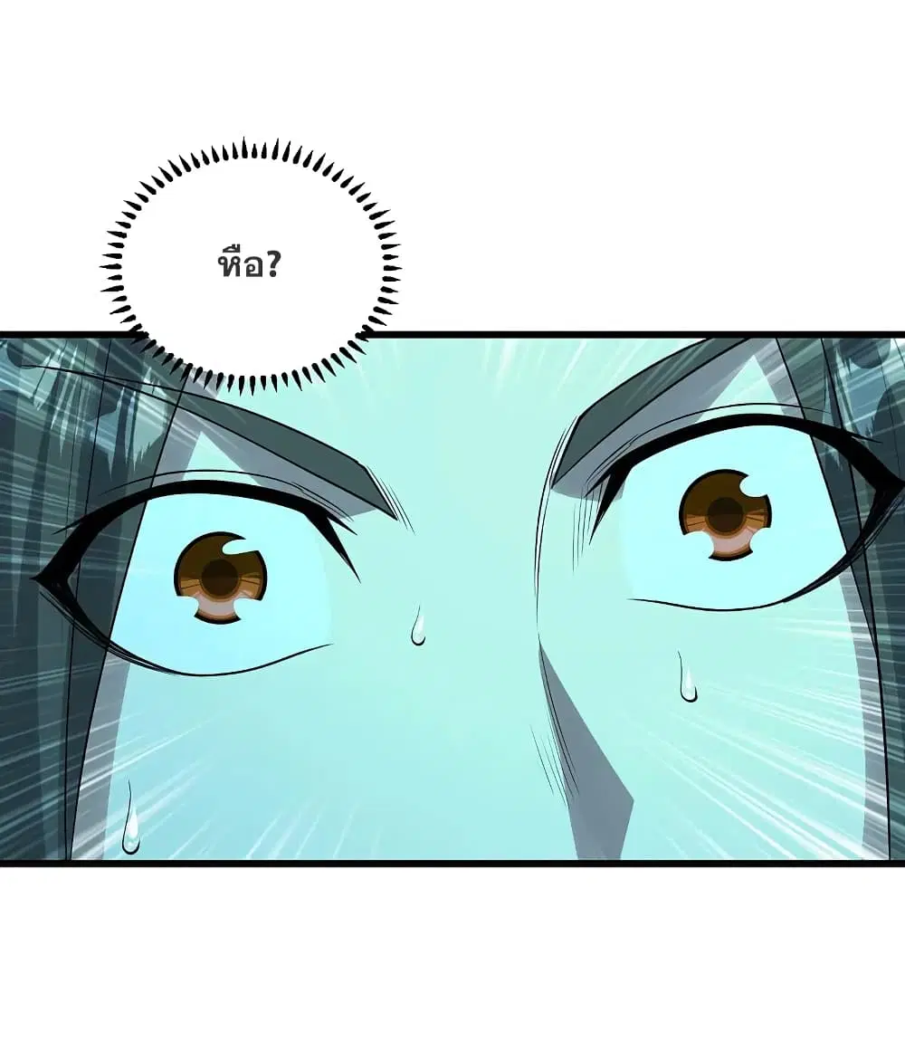 Matchless Emperor ตอนที่ 209 หน้า 5