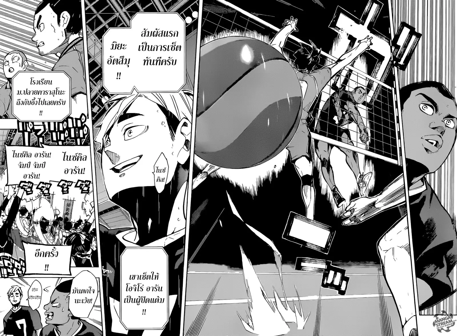 Haikyuu!! ตอนที่ 250 หน้า 9