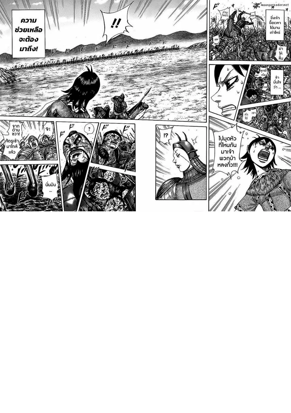 Kingdom ตอนที่ 397 หน้า 16