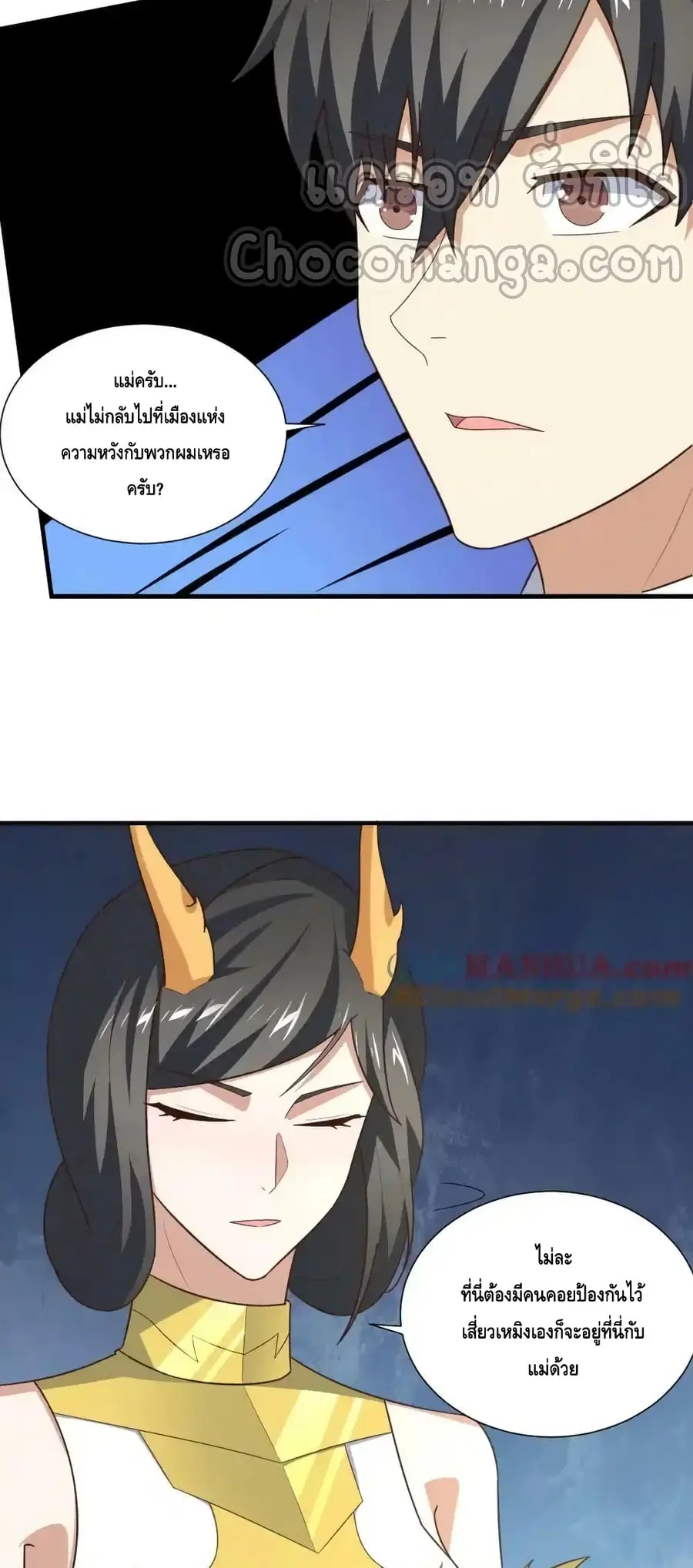 High Energy Strikes ตอนที่ 299 หน้า 16