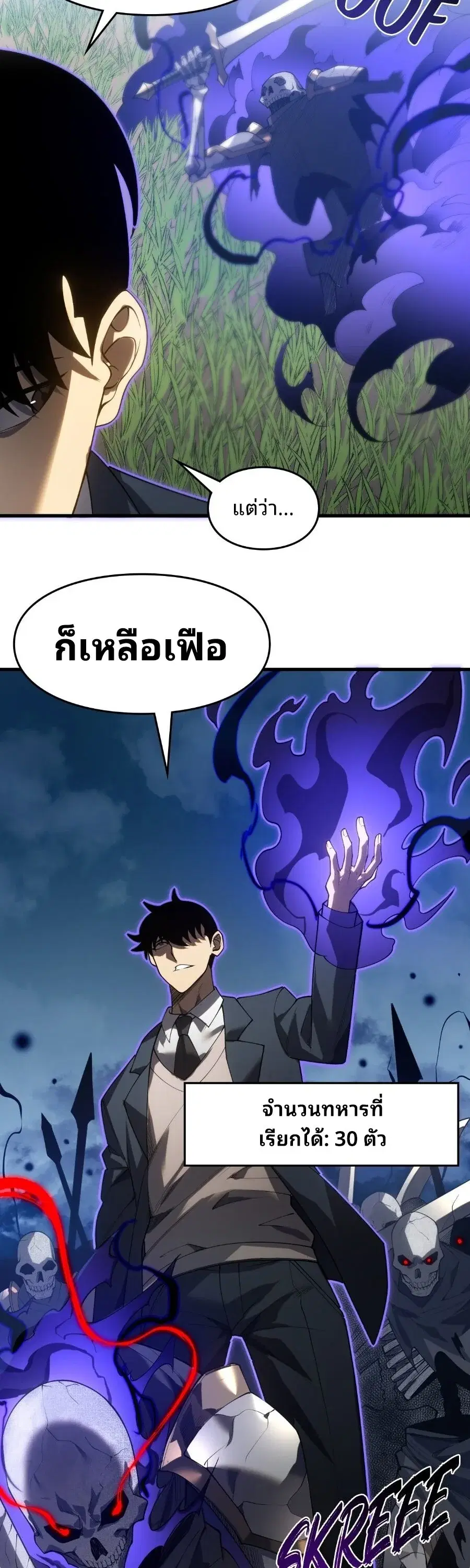 Rise of the Limitless Necromancer – กำเนิดใหม่ เนโครแมนเซอร์ไร้ขีดจำกัด ตอนที่ 2 หน้า 17