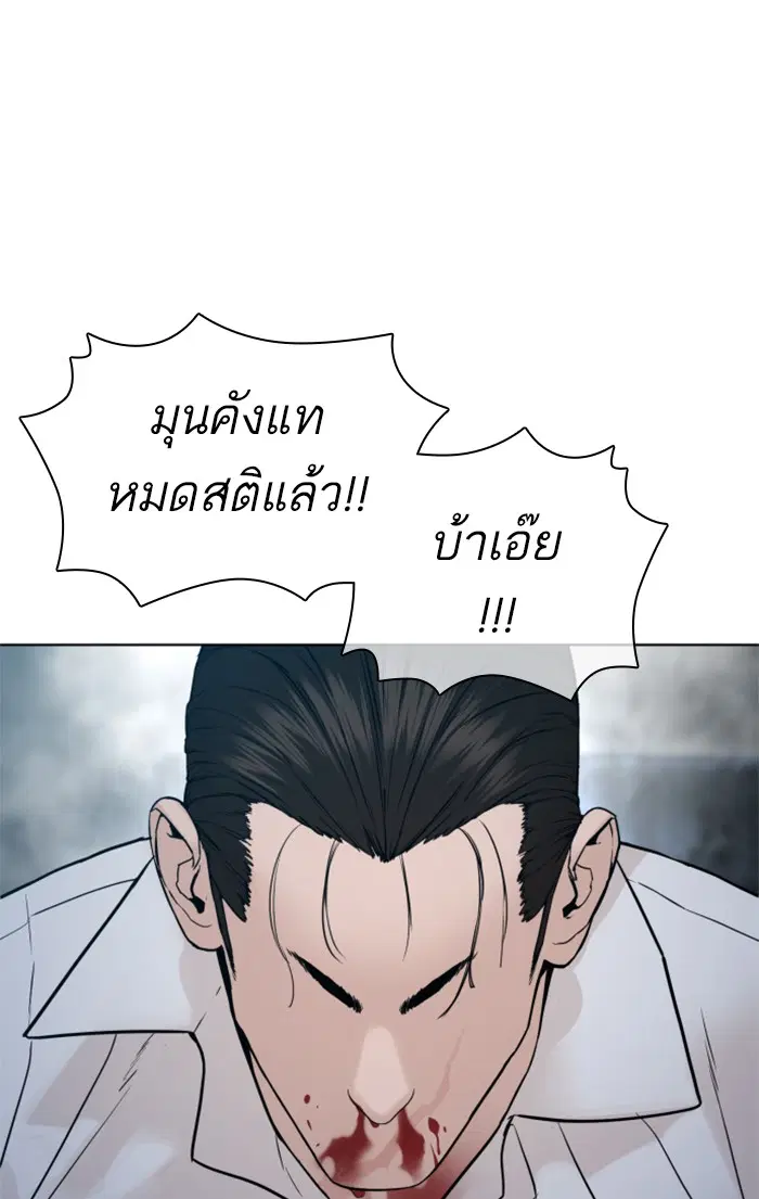 How to Fight ตอนที่ 146 หน้า 141