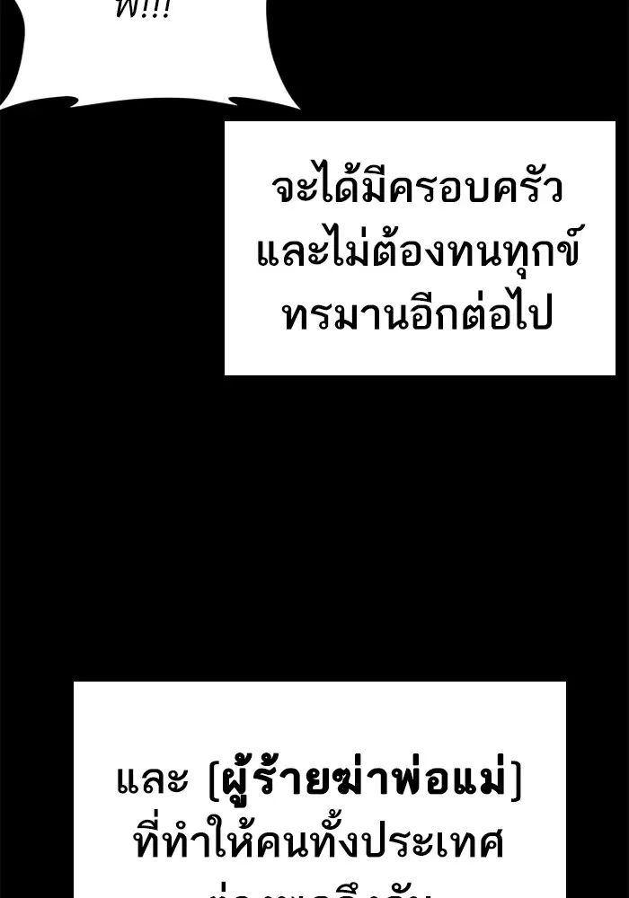 How to Fight ตอนที่ 46 หน้า 64